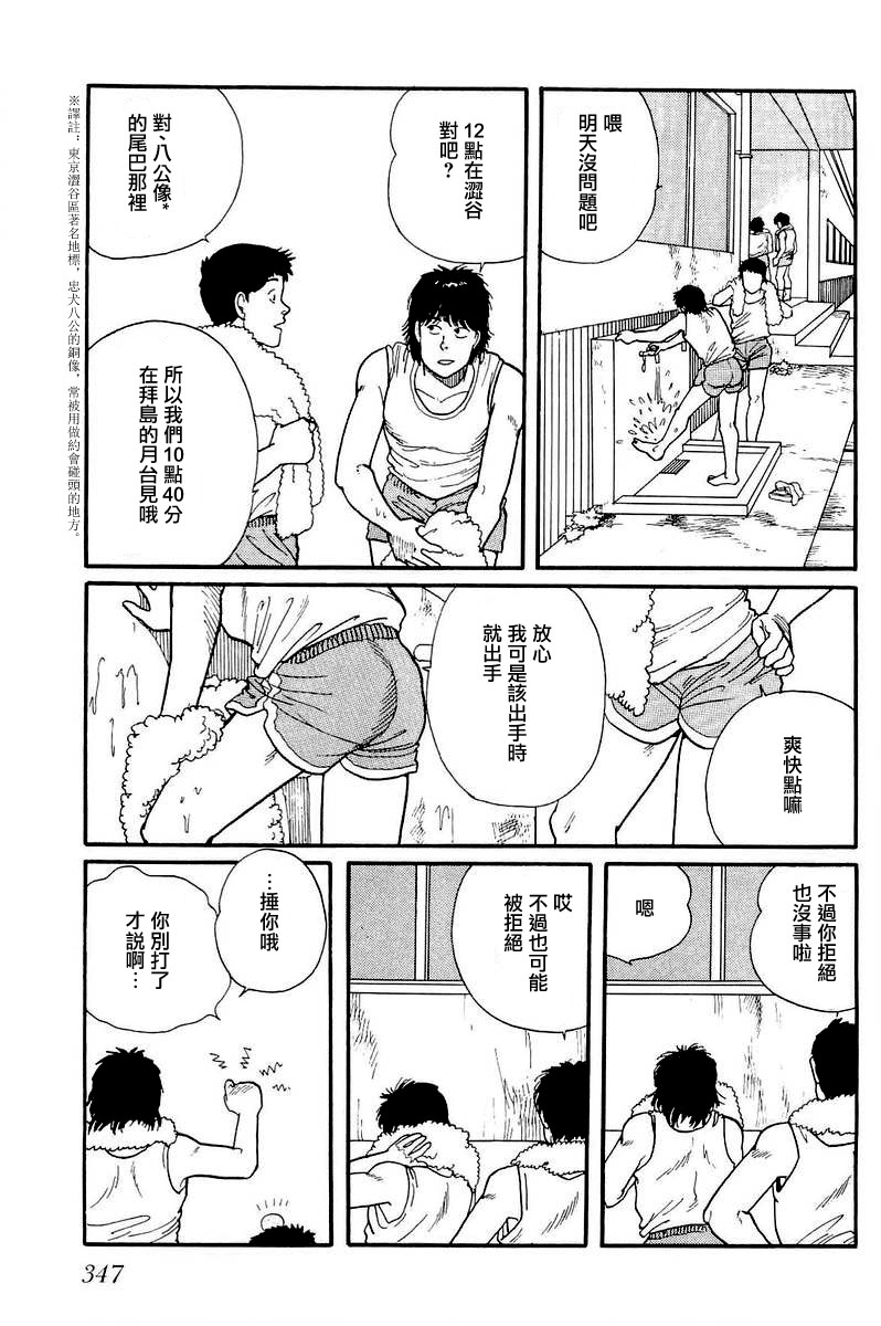 比河更长更舒缓韩漫全集-第10话无删减无遮挡章节图片 