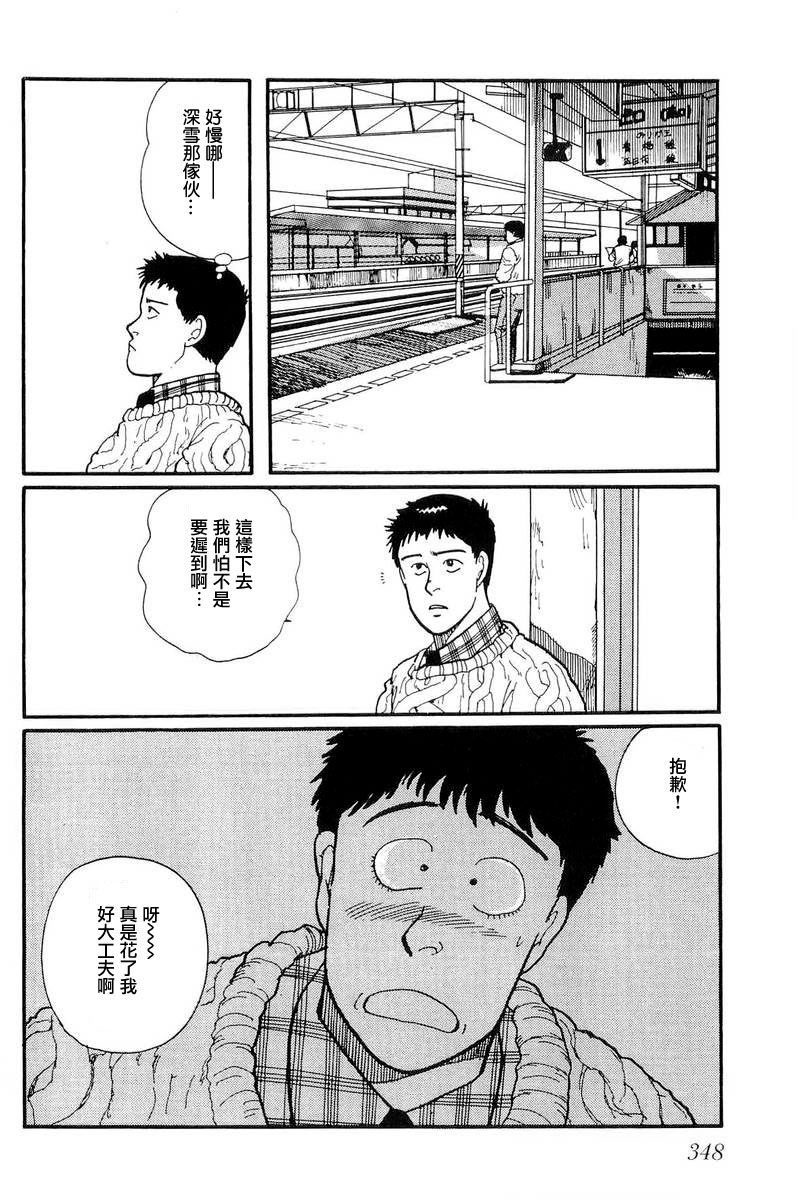 比河更长更舒缓韩漫全集-第10话无删减无遮挡章节图片 