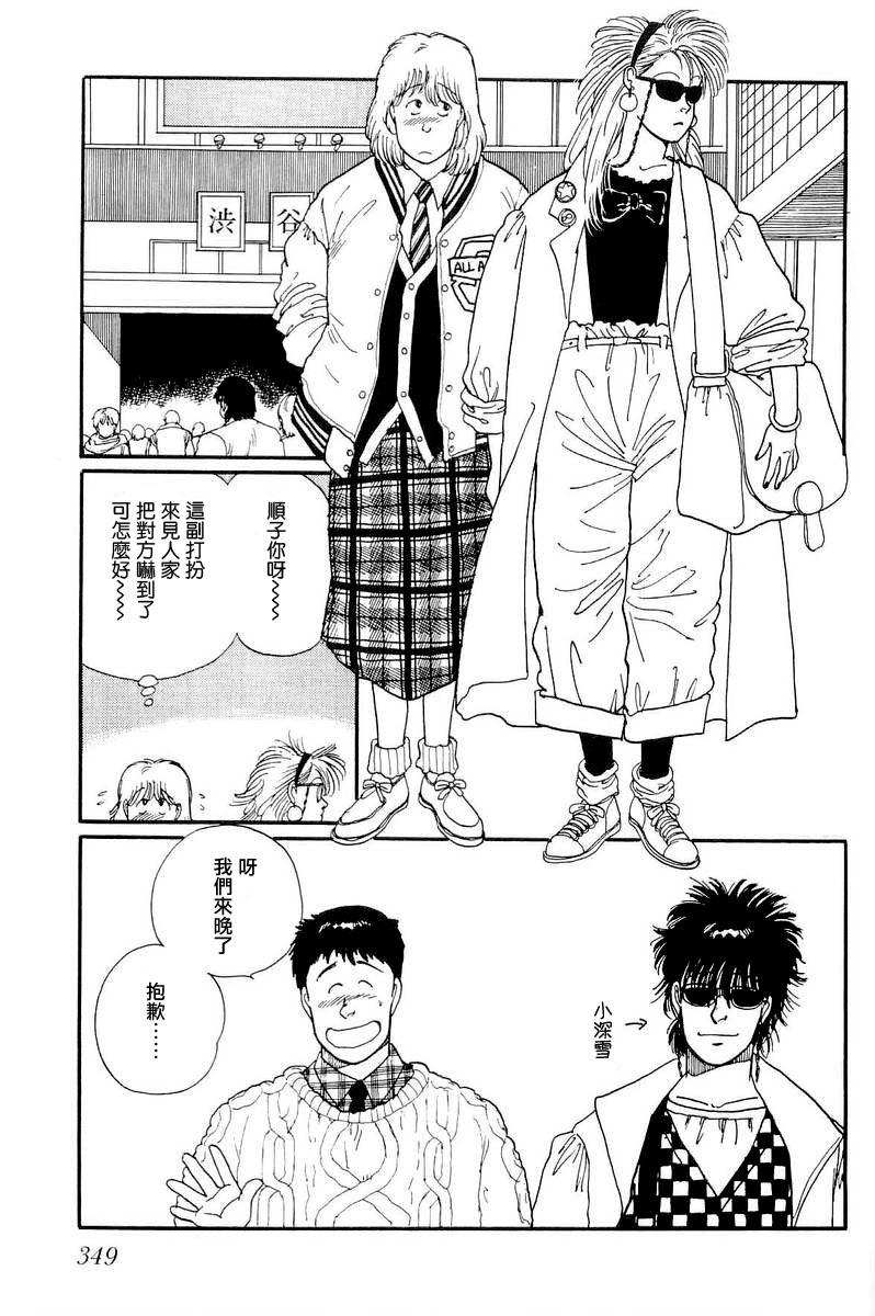 比河更长更舒缓韩漫全集-第10话无删减无遮挡章节图片 