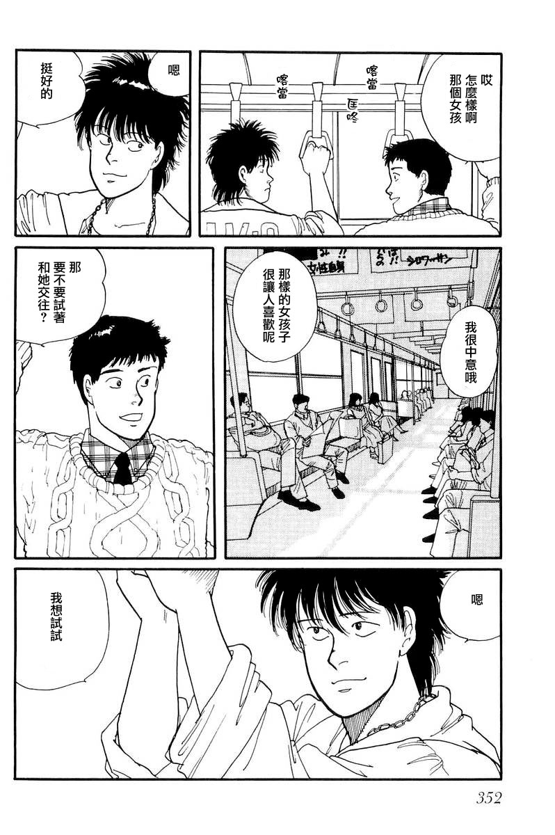 比河更长更舒缓韩漫全集-第10话无删减无遮挡章节图片 