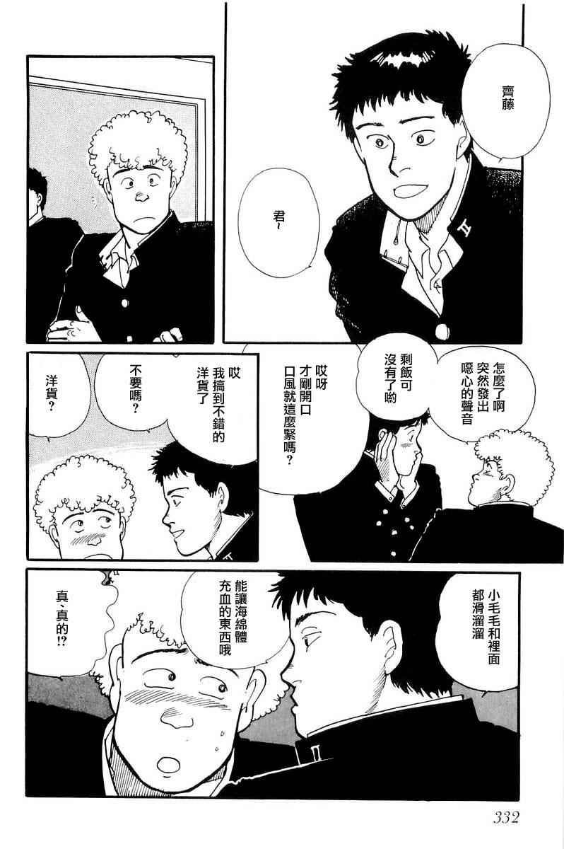 比河更长更舒缓韩漫全集-第10话无删减无遮挡章节图片 