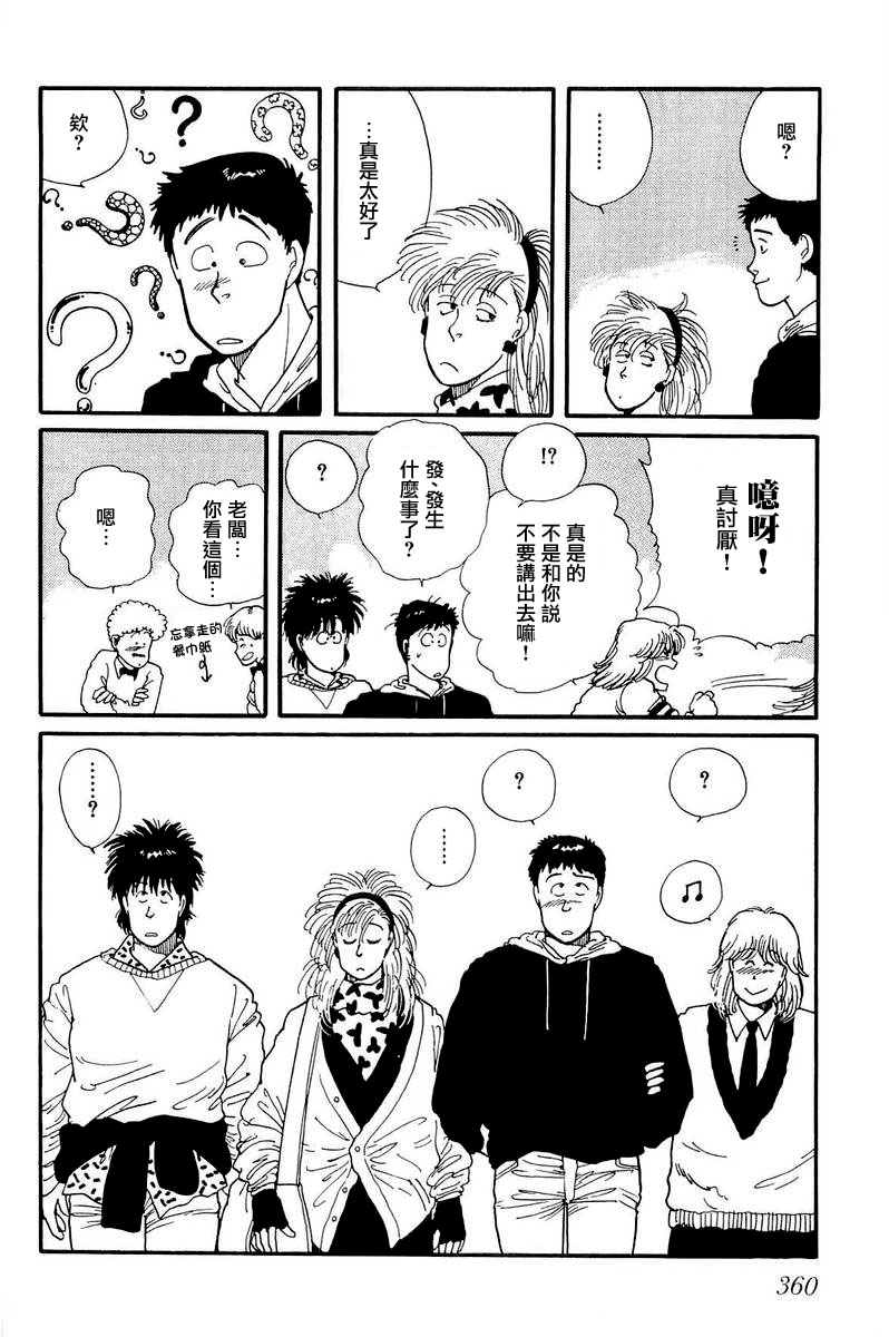 比河更长更舒缓韩漫全集-第10话无删减无遮挡章节图片 
