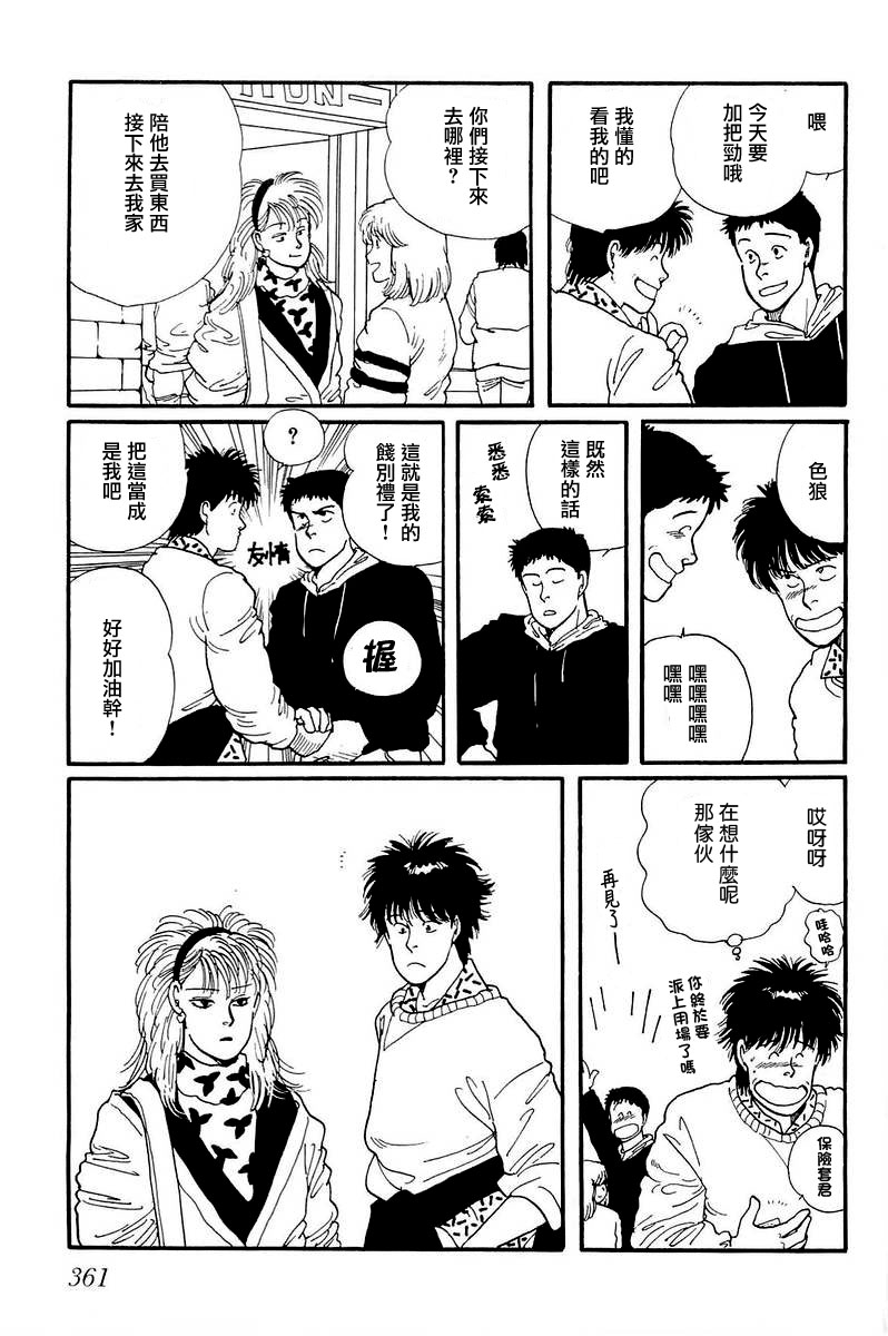比河更长更舒缓韩漫全集-第10话无删减无遮挡章节图片 
