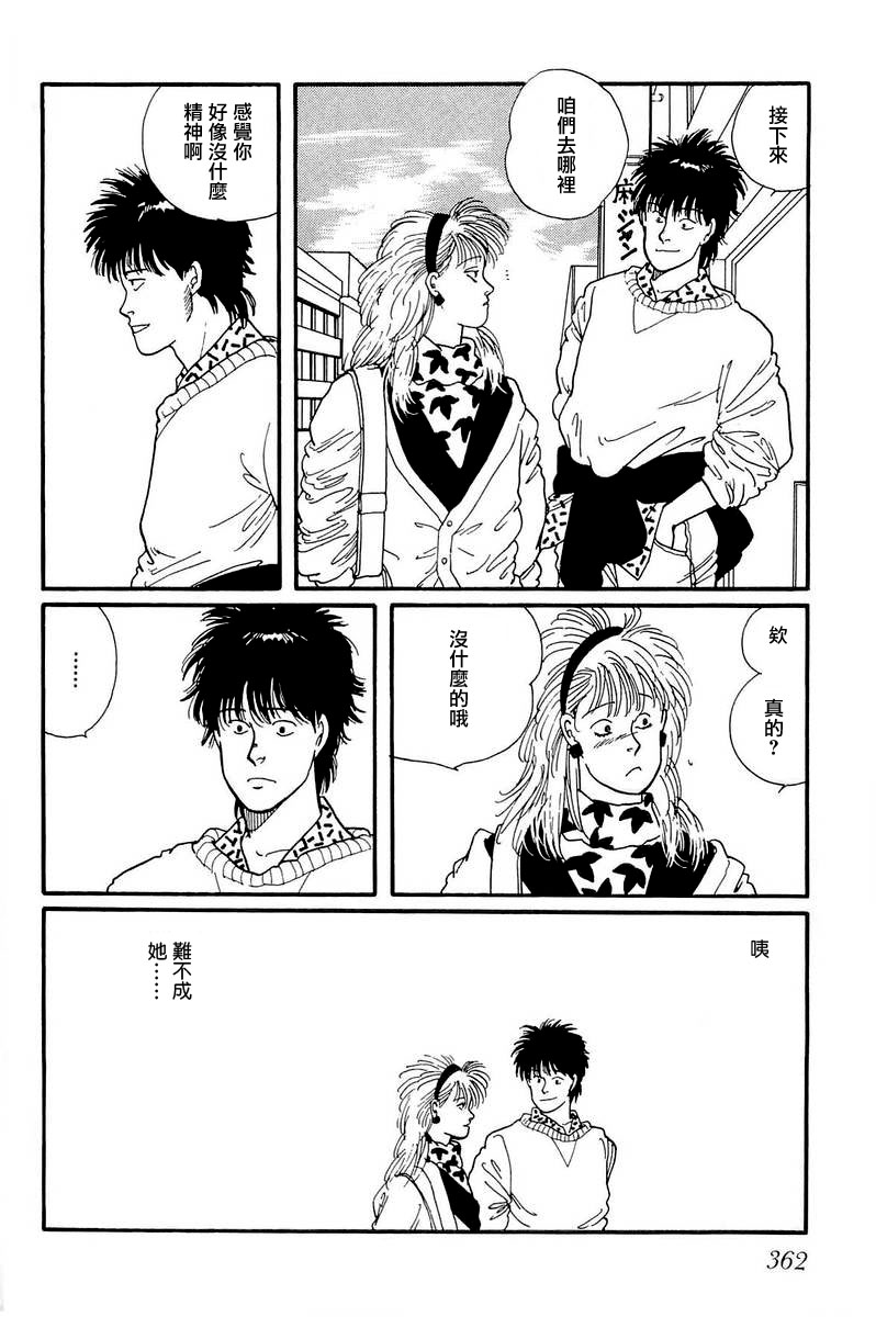 比河更长更舒缓韩漫全集-第10话无删减无遮挡章节图片 
