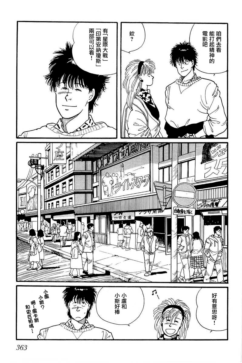比河更长更舒缓韩漫全集-第10话无删减无遮挡章节图片 