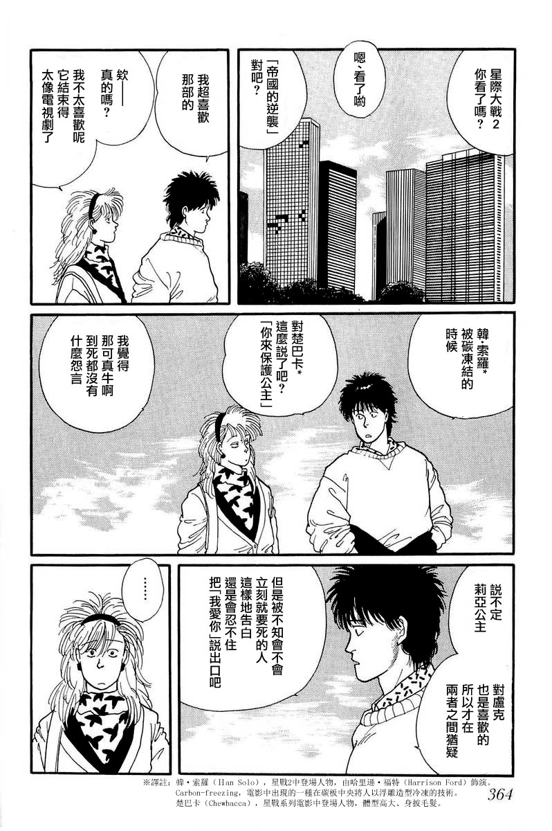 比河更长更舒缓韩漫全集-第10话无删减无遮挡章节图片 