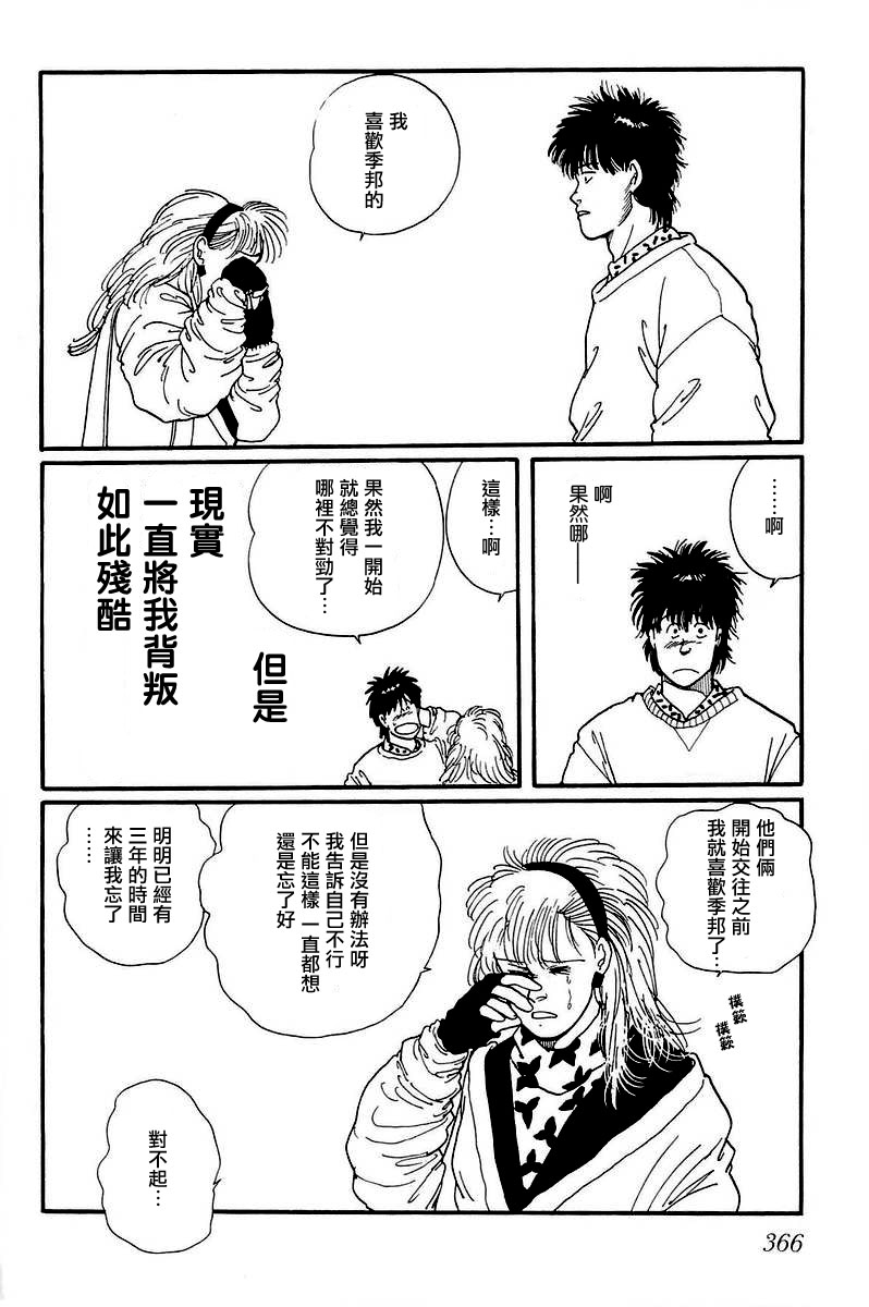 比河更长更舒缓韩漫全集-第10话无删减无遮挡章节图片 