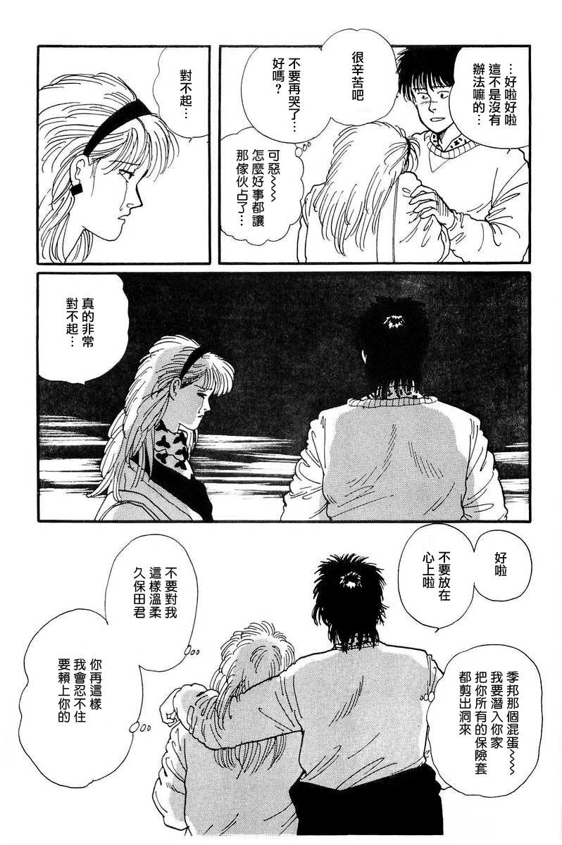 比河更长更舒缓韩漫全集-第10话无删减无遮挡章节图片 