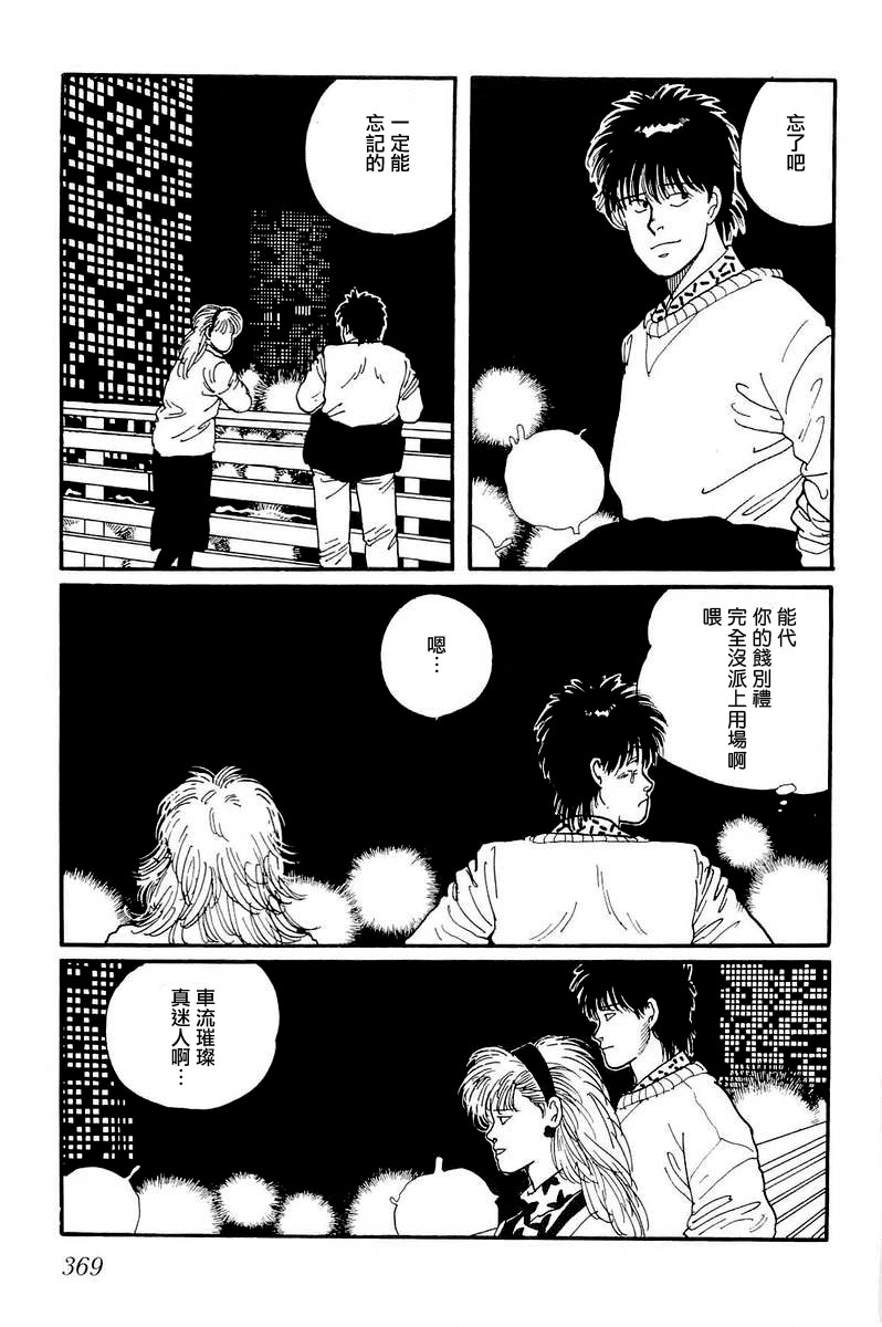 比河更长更舒缓韩漫全集-第10话无删减无遮挡章节图片 
