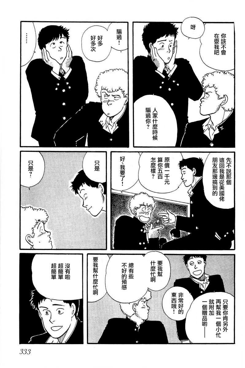 比河更长更舒缓韩漫全集-第10话无删减无遮挡章节图片 