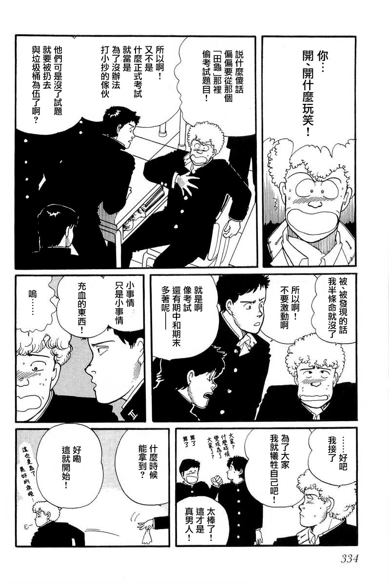 比河更长更舒缓韩漫全集-第10话无删减无遮挡章节图片 