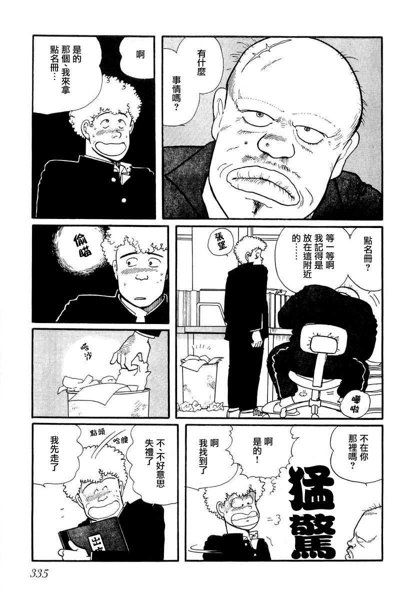 比河更长更舒缓韩漫全集-第10话无删减无遮挡章节图片 