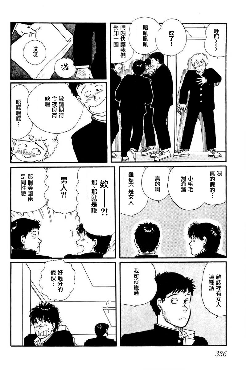 比河更长更舒缓韩漫全集-第10话无删减无遮挡章节图片 