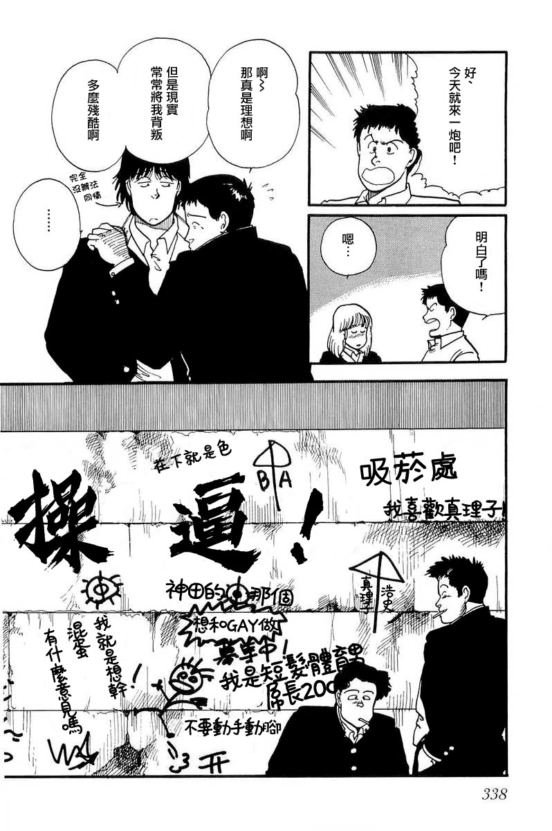 比河更长更舒缓韩漫全集-第10话无删减无遮挡章节图片 