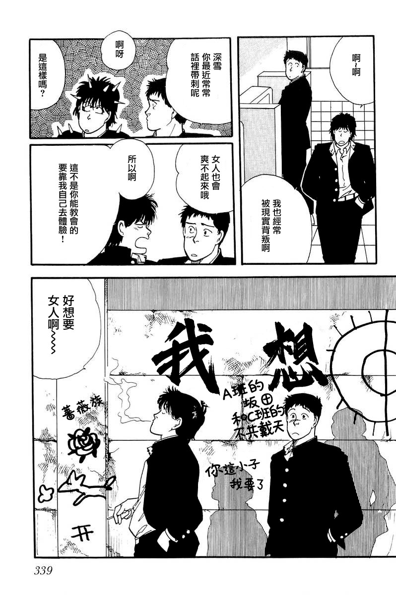 比河更长更舒缓韩漫全集-第10话无删减无遮挡章节图片 
