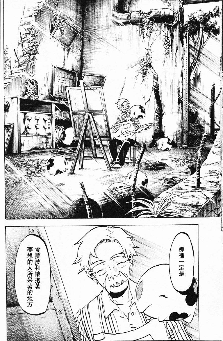 精灵宝可梦B・W 好搭档韩漫全集-第03话无删减无遮挡章节图片 