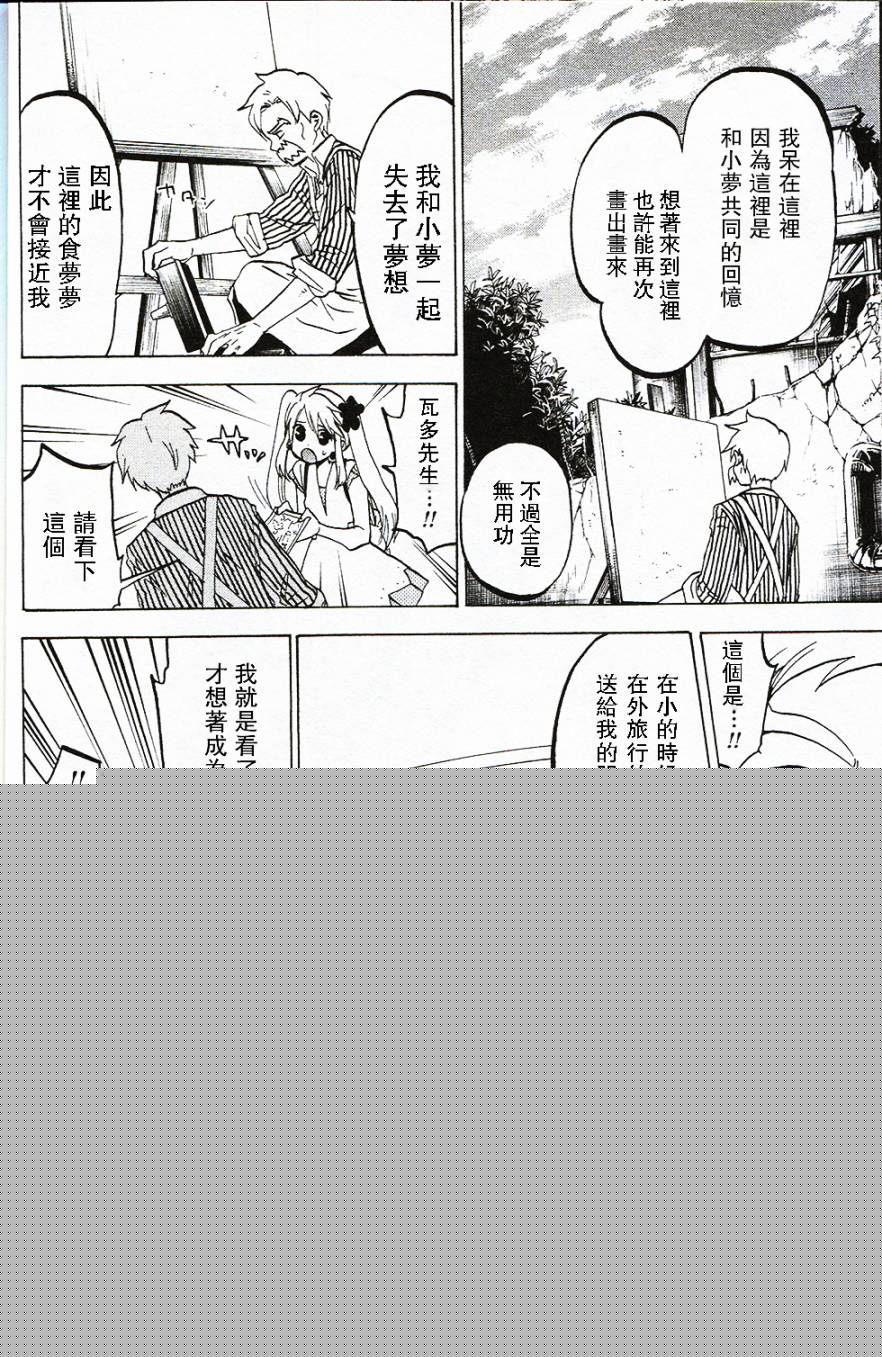 精灵宝可梦B・W 好搭档韩漫全集-第03话无删减无遮挡章节图片 