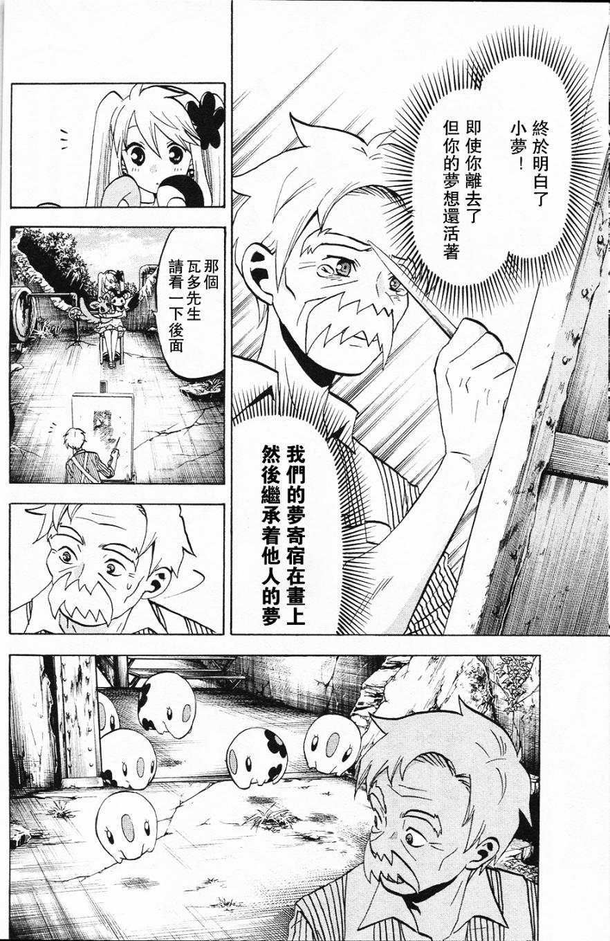精灵宝可梦B・W 好搭档韩漫全集-第03话无删减无遮挡章节图片 