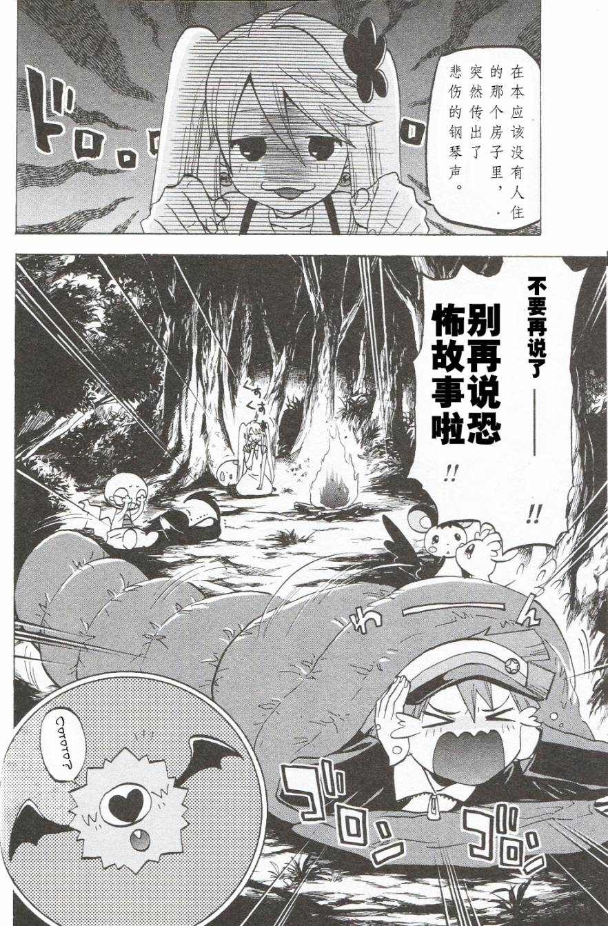 精灵宝可梦B・W 好搭档韩漫全集-第04话无删减无遮挡章节图片 