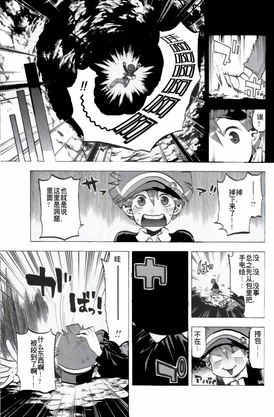 精灵宝可梦B・W 好搭档韩漫全集-第04话无删减无遮挡章节图片 