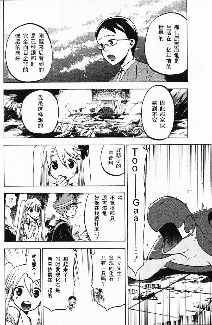 精灵宝可梦B・W 好搭档韩漫全集-第05话无删减无遮挡章节图片 