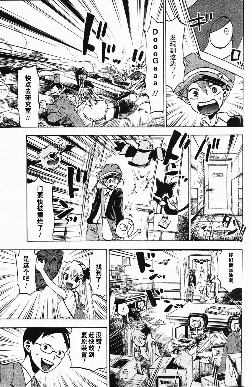 精灵宝可梦B・W 好搭档韩漫全集-第05话无删减无遮挡章节图片 