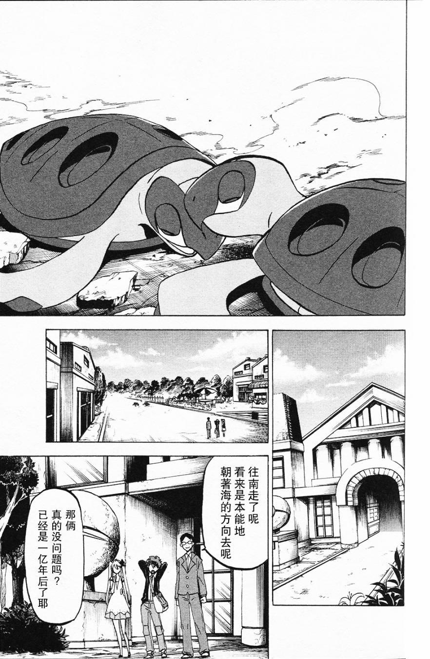 精灵宝可梦B・W 好搭档韩漫全集-第05话无删减无遮挡章节图片 
