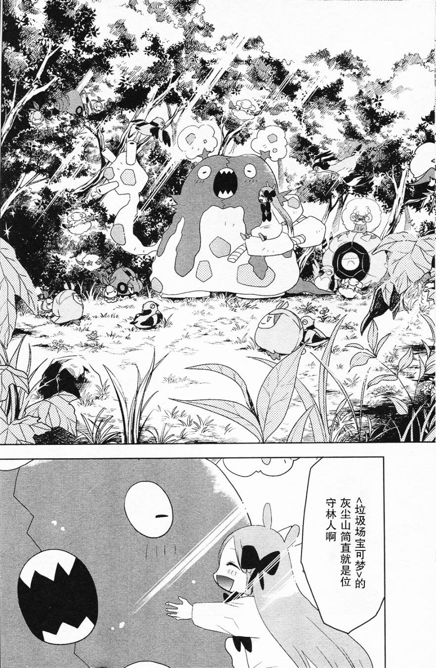 精灵宝可梦B・W 好搭档韩漫全集-第06话无删减无遮挡章节图片 