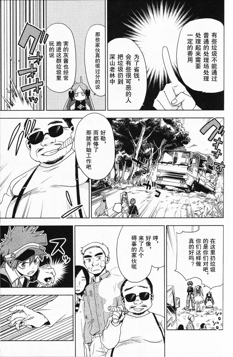 精灵宝可梦B・W 好搭档韩漫全集-第06话无删减无遮挡章节图片 