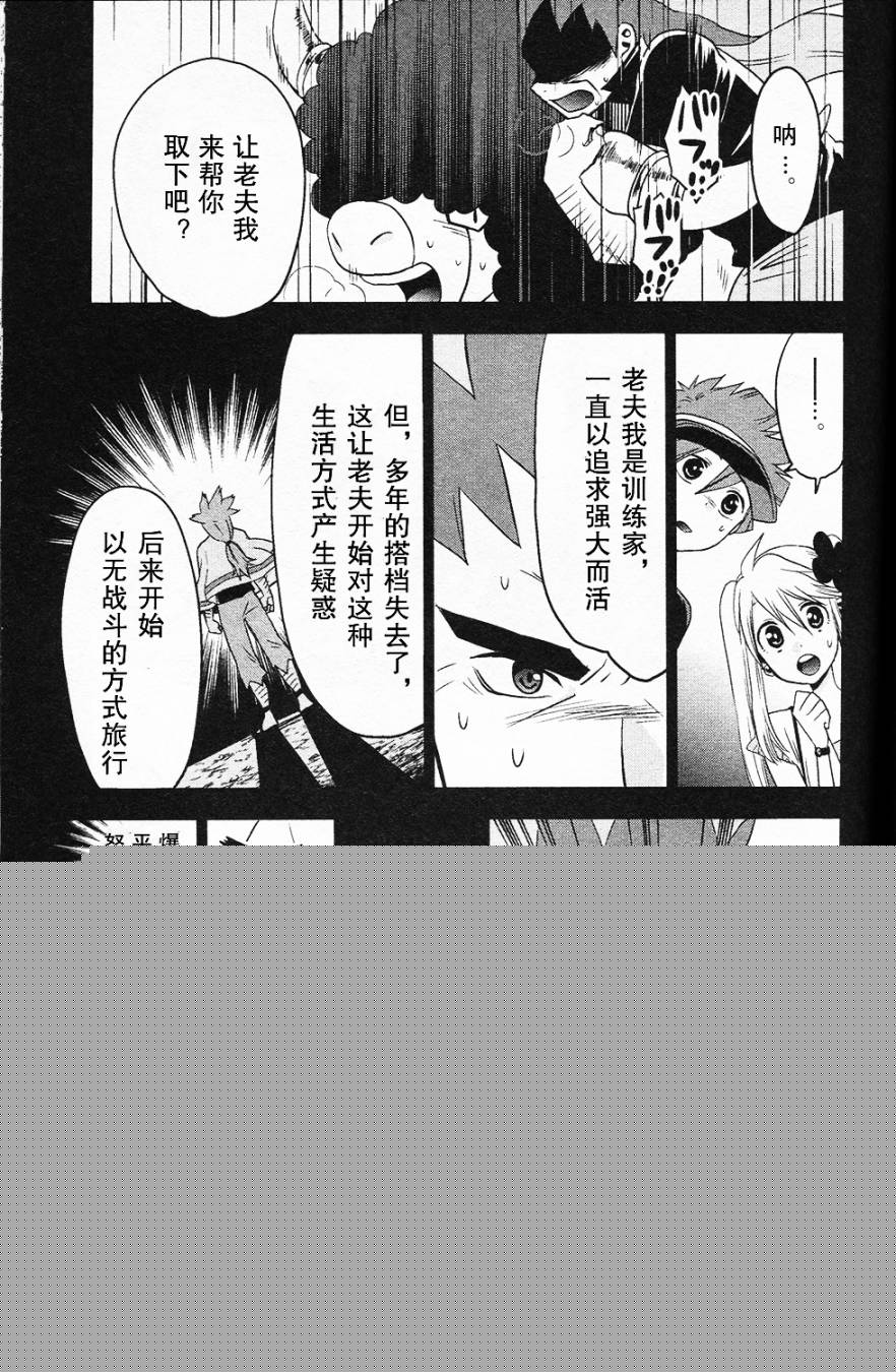 精灵宝可梦B・W 好搭档韩漫全集-第07话无删减无遮挡章节图片 