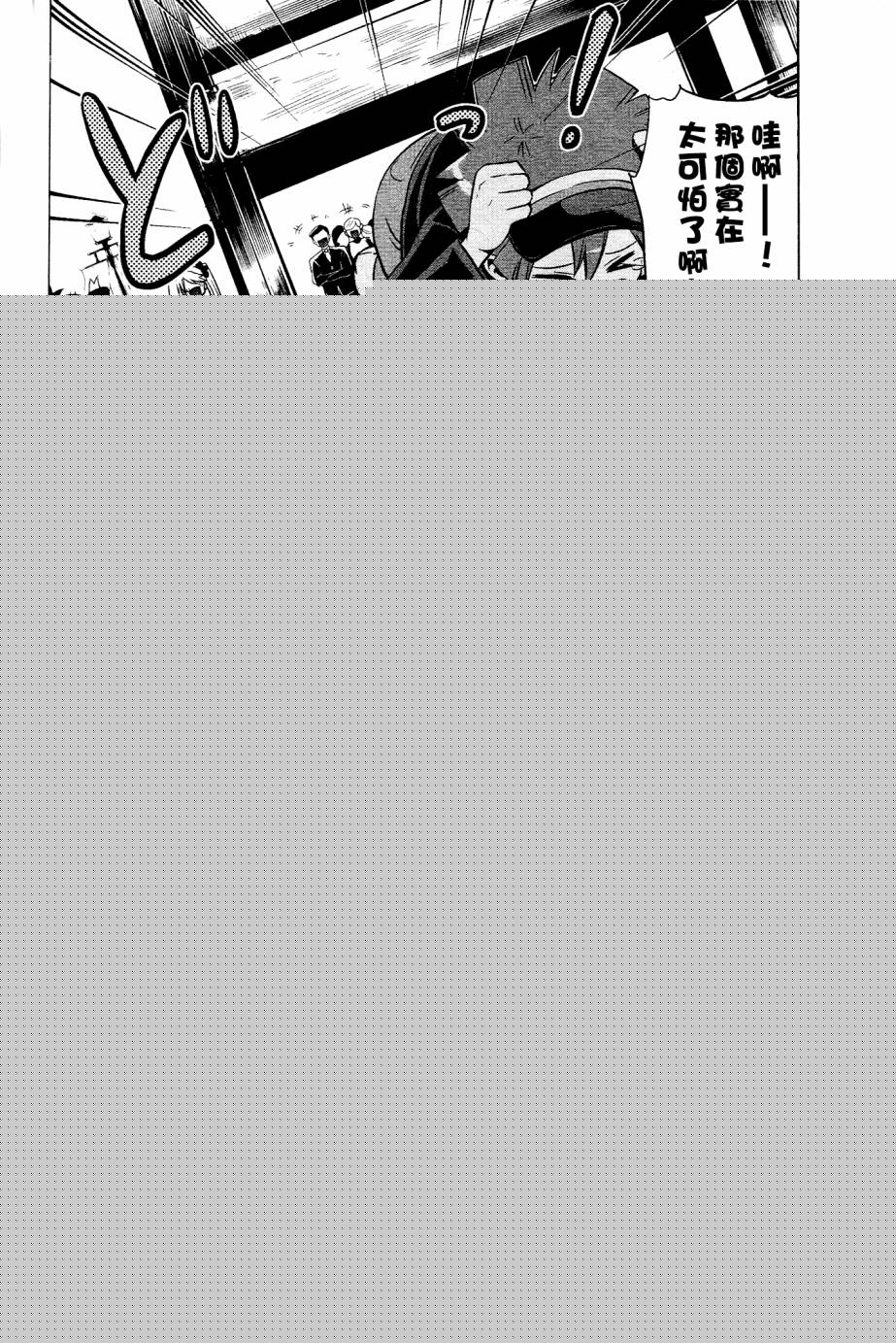 精灵宝可梦B・W 好搭档韩漫全集-第09话无删减无遮挡章节图片 