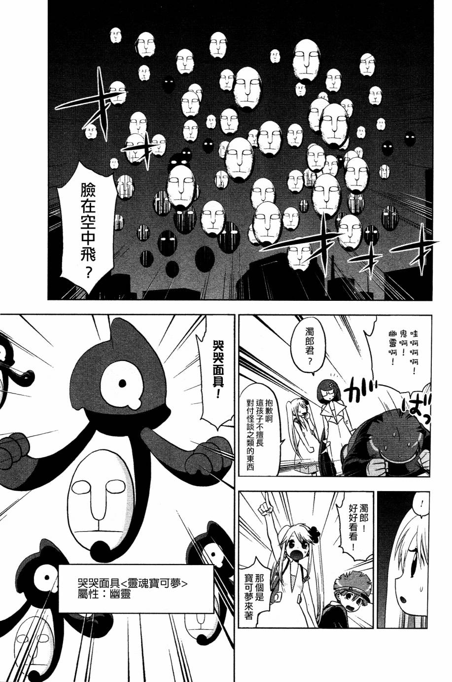 精灵宝可梦B・W 好搭档韩漫全集-第09话无删减无遮挡章节图片 