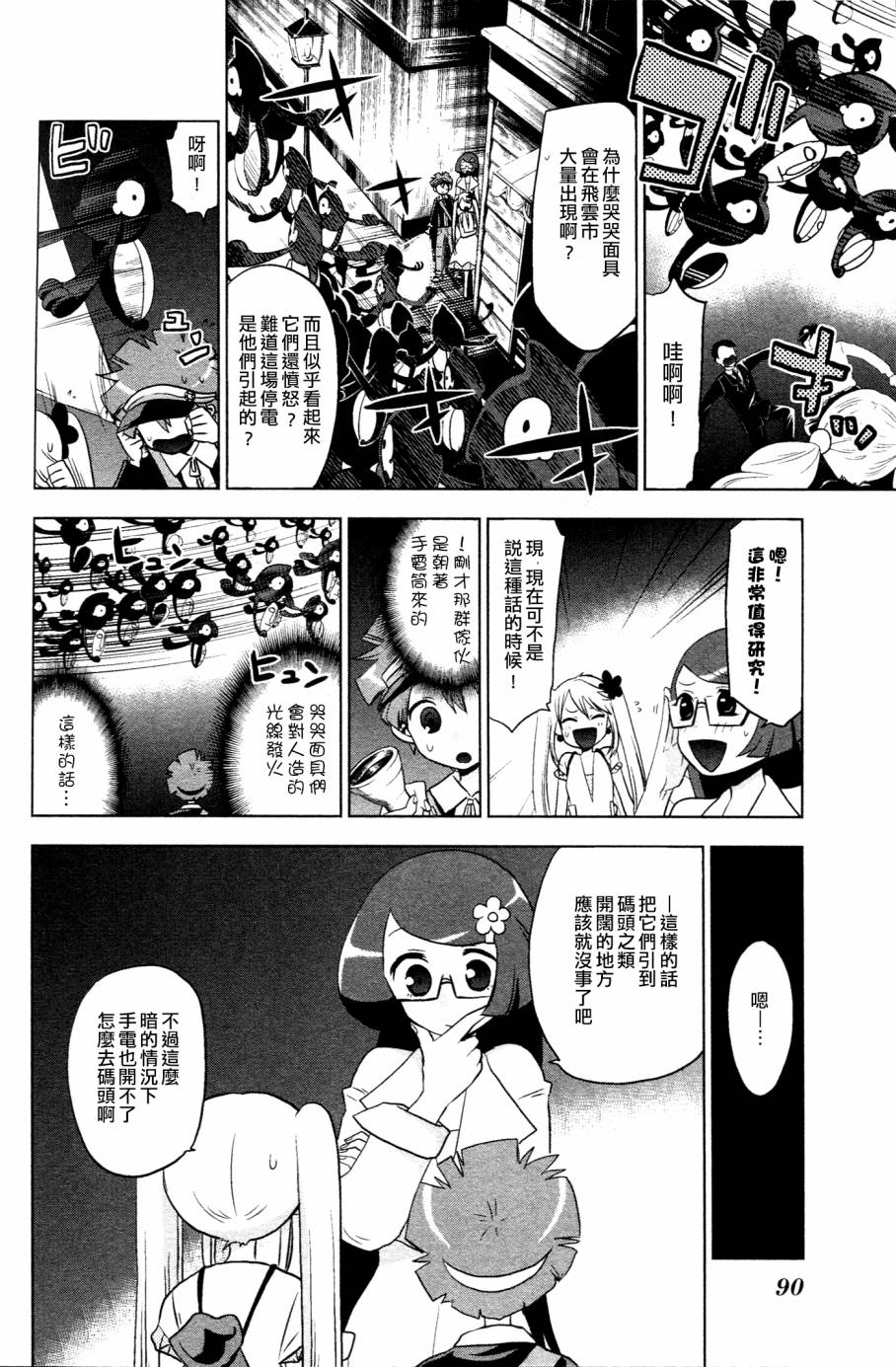 精灵宝可梦B・W 好搭档韩漫全集-第09话无删减无遮挡章节图片 