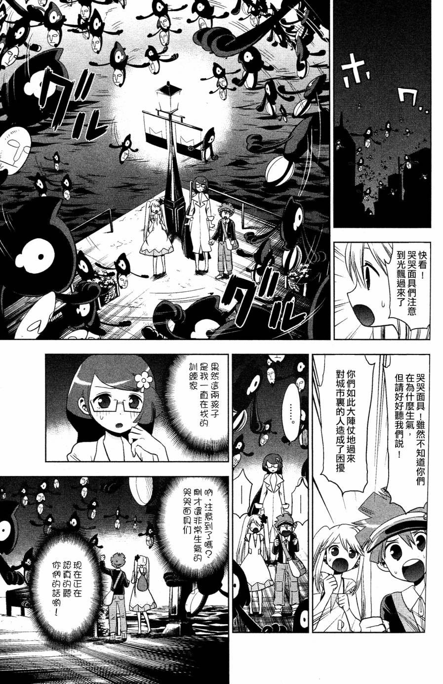 精灵宝可梦B・W 好搭档韩漫全集-第09话无删减无遮挡章节图片 