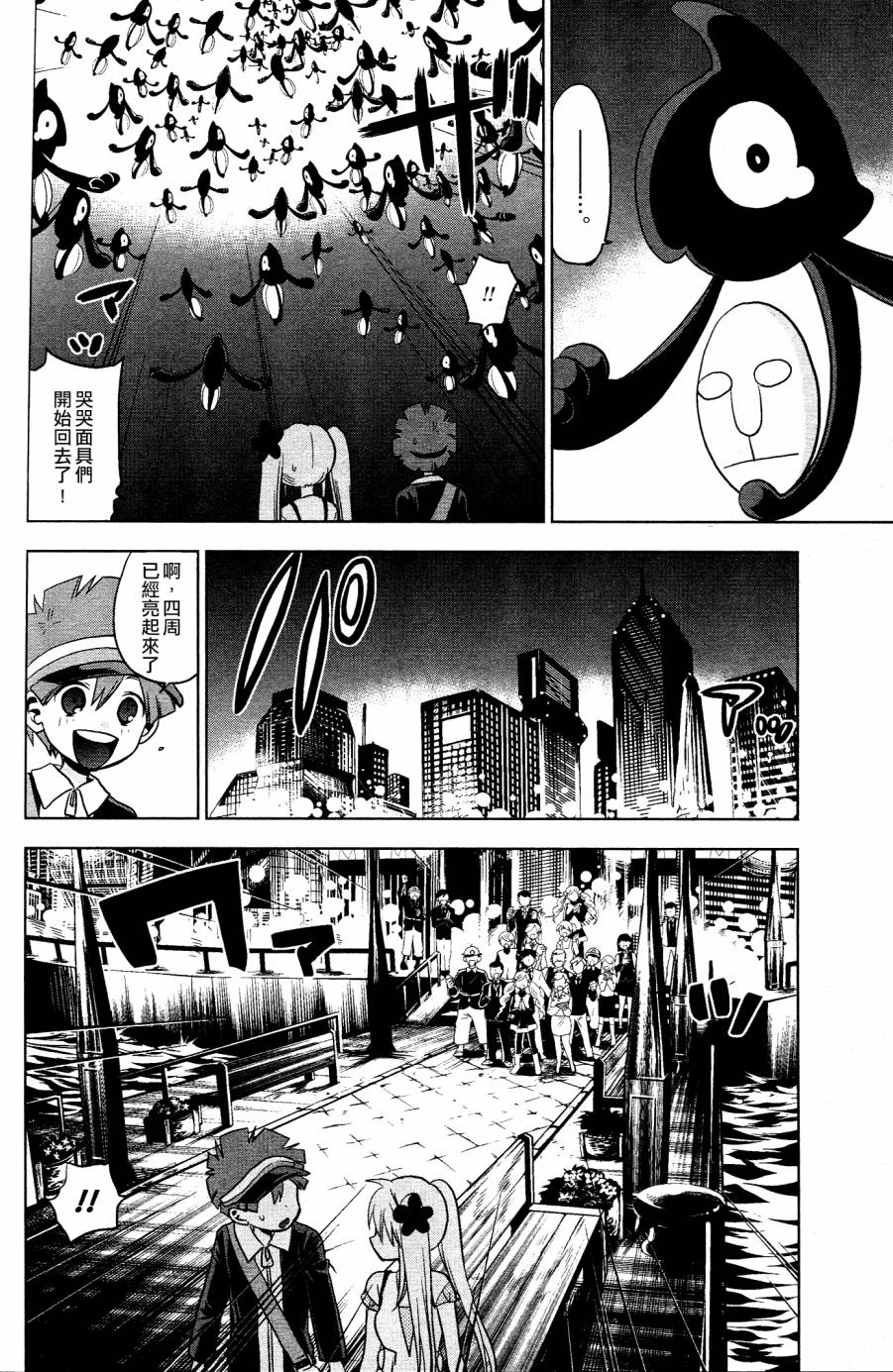 精灵宝可梦B・W 好搭档韩漫全集-第09话无删减无遮挡章节图片 