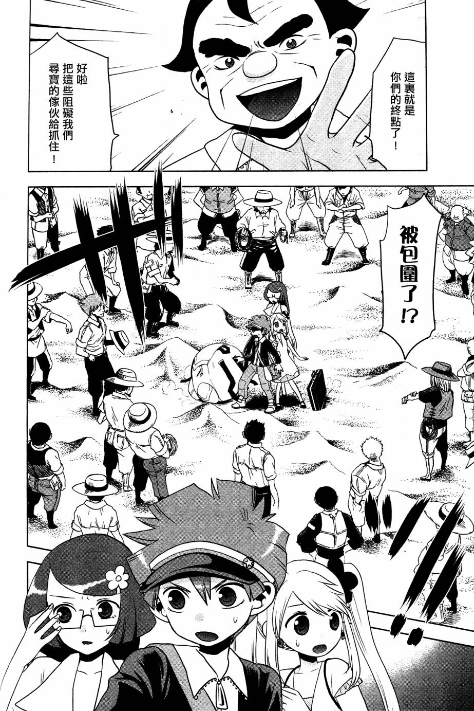 精灵宝可梦B・W 好搭档韩漫全集-第10话无删减无遮挡章节图片 