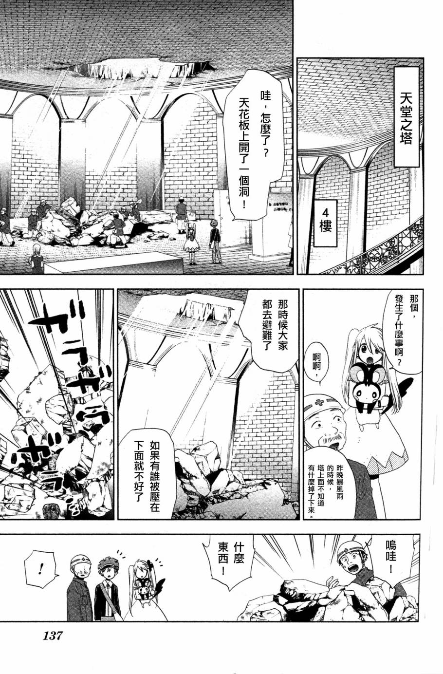 精灵宝可梦B・W 好搭档韩漫全集-第13话无删减无遮挡章节图片 
