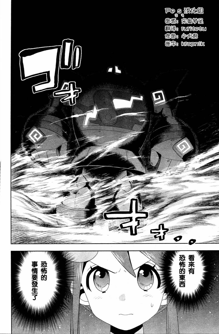 精灵宝可梦B・W 好搭档韩漫全集-第13话无删减无遮挡章节图片 