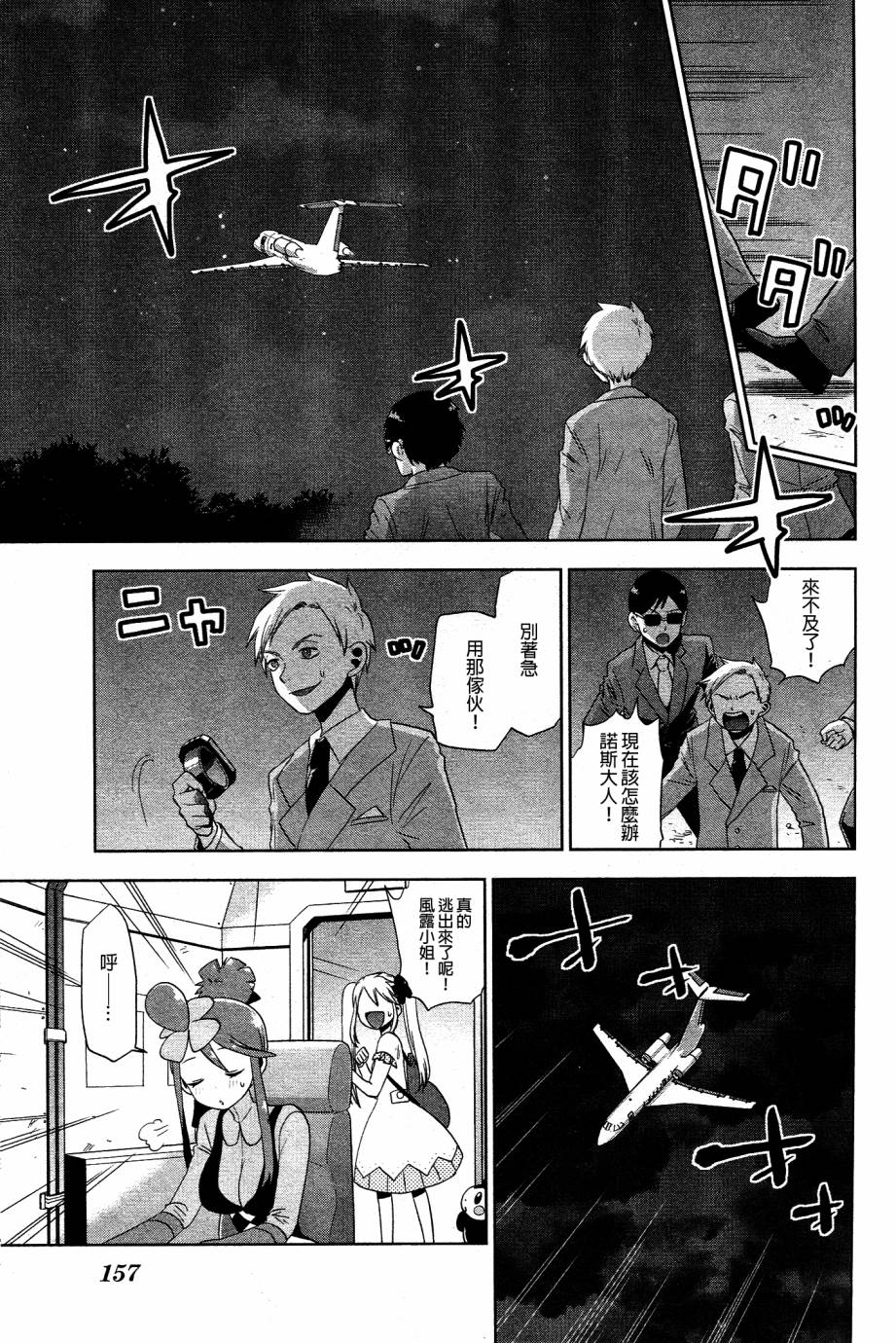 精灵宝可梦B・W 好搭档韩漫全集-第14话无删减无遮挡章节图片 