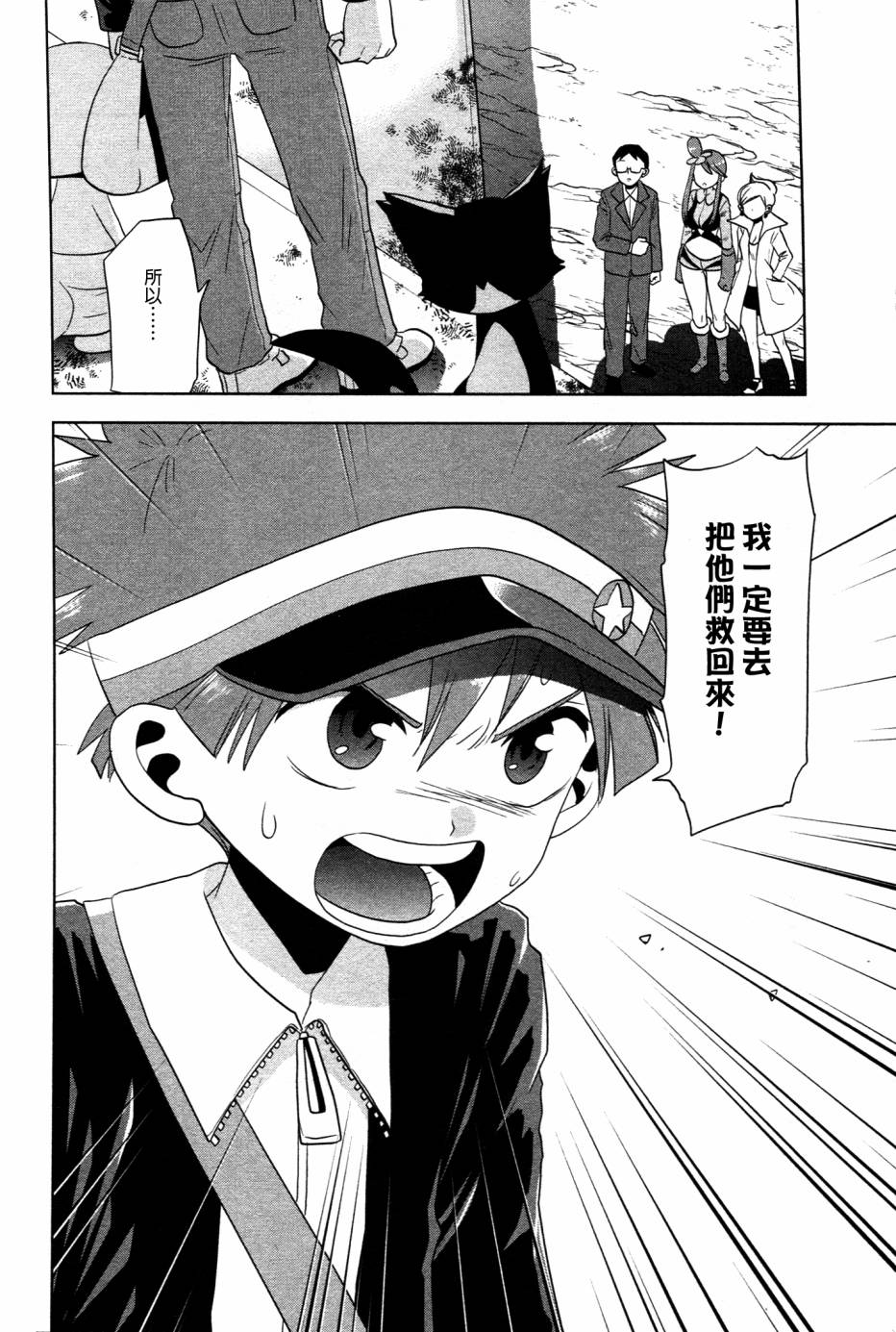精灵宝可梦B・W 好搭档韩漫全集-第14话无删减无遮挡章节图片 
