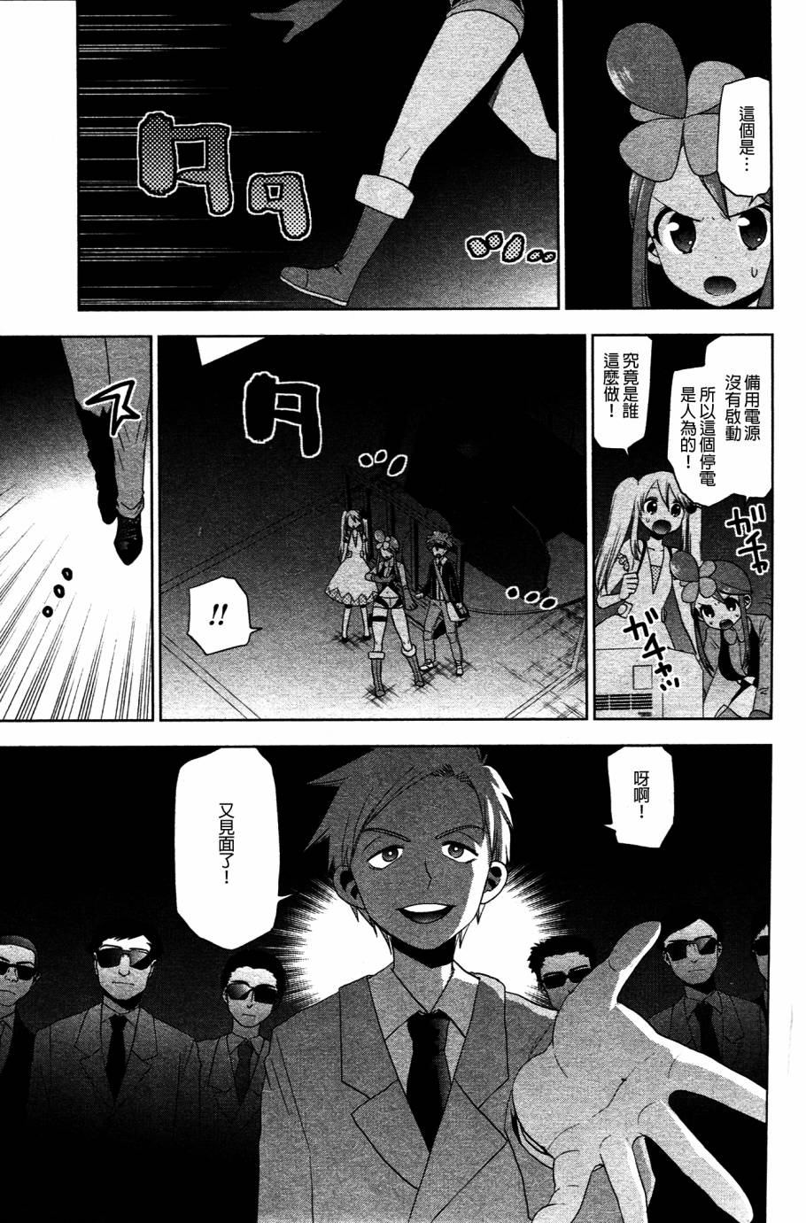 精灵宝可梦B・W 好搭档韩漫全集-第14话无删减无遮挡章节图片 