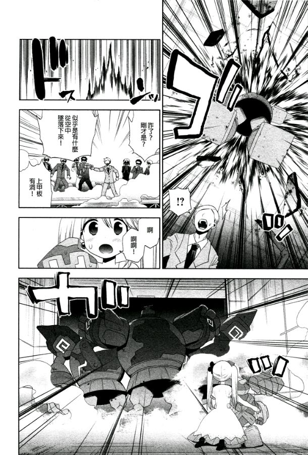精灵宝可梦B・W 好搭档韩漫全集-第15话无删减无遮挡章节图片 