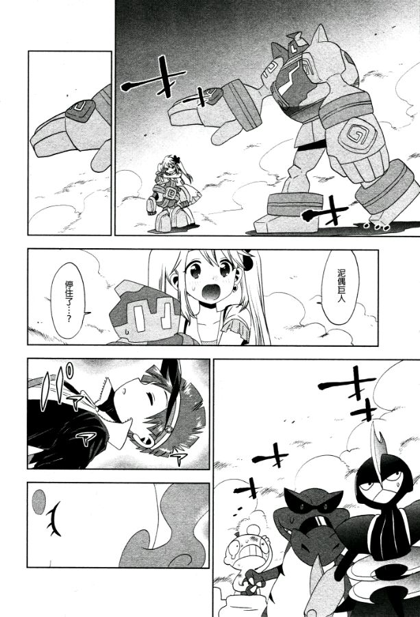 精灵宝可梦B・W 好搭档韩漫全集-第15话无删减无遮挡章节图片 