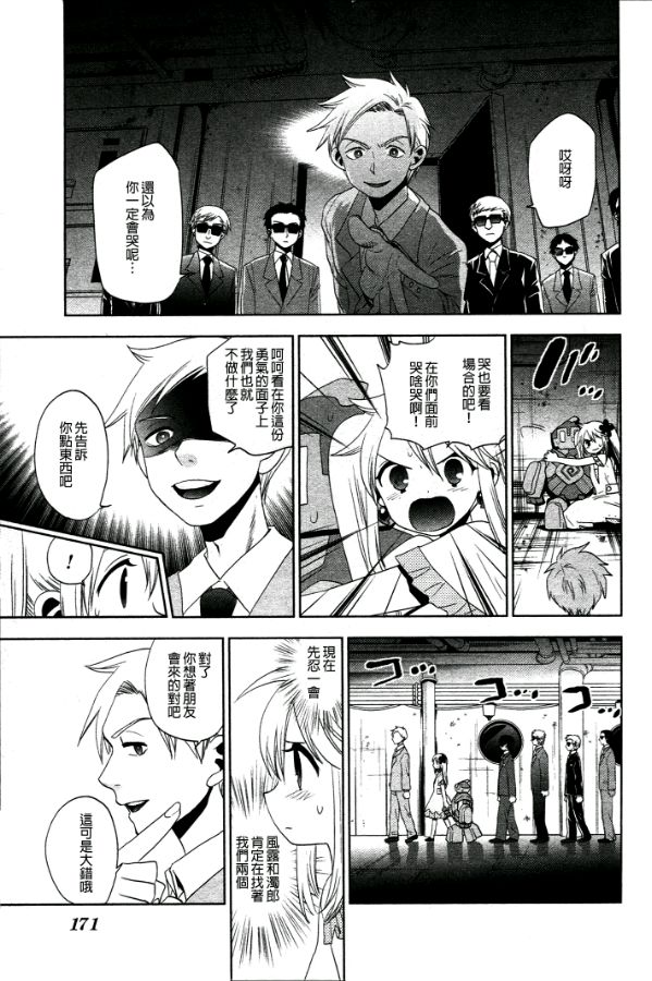 精灵宝可梦B・W 好搭档韩漫全集-第15话无删减无遮挡章节图片 