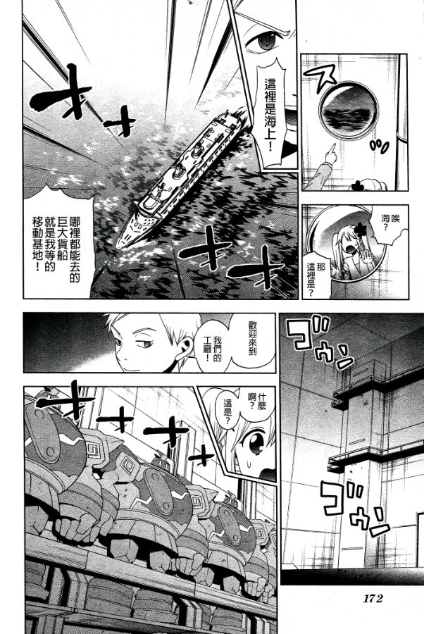 精灵宝可梦B・W 好搭档韩漫全集-第15话无删减无遮挡章节图片 