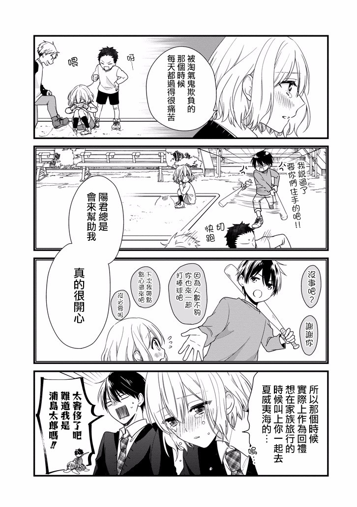 高比良同学的报恩韩漫全集-第01话无删减无遮挡章节图片 