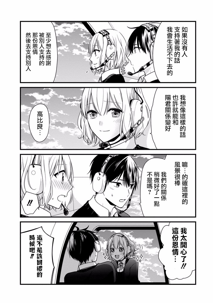 高比良同学的报恩韩漫全集-第01话无删减无遮挡章节图片 