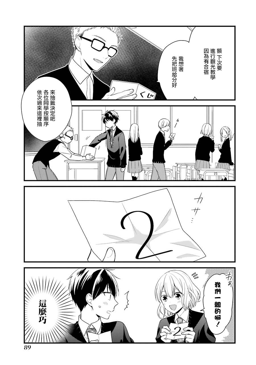 高比良同学的报恩韩漫全集-第04话无删减无遮挡章节图片 
