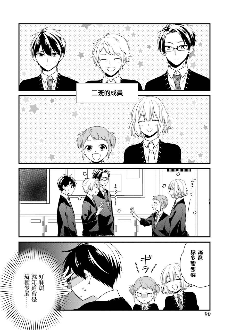 高比良同学的报恩韩漫全集-第04话无删减无遮挡章节图片 