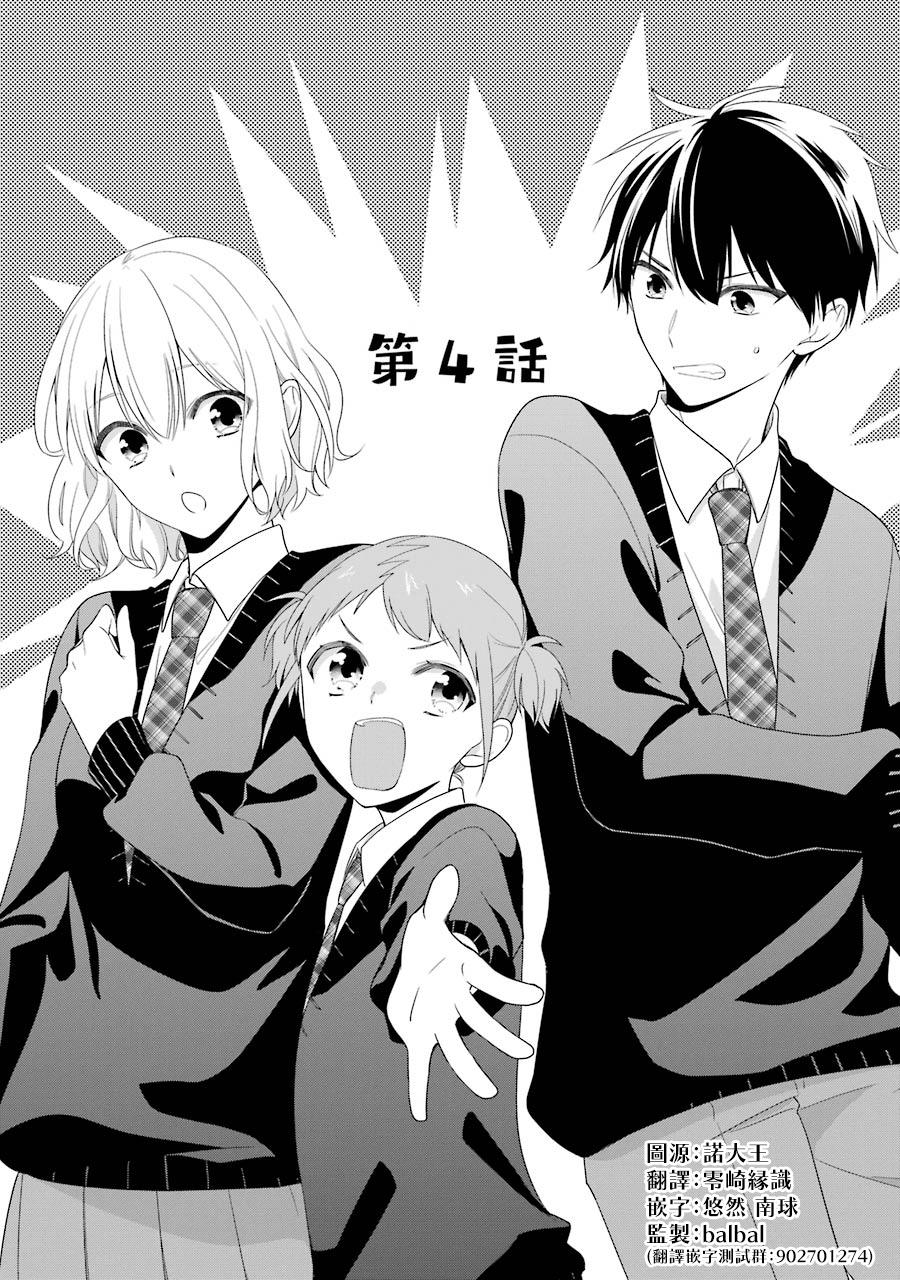 高比良同学的报恩韩漫全集-第04话无删减无遮挡章节图片 